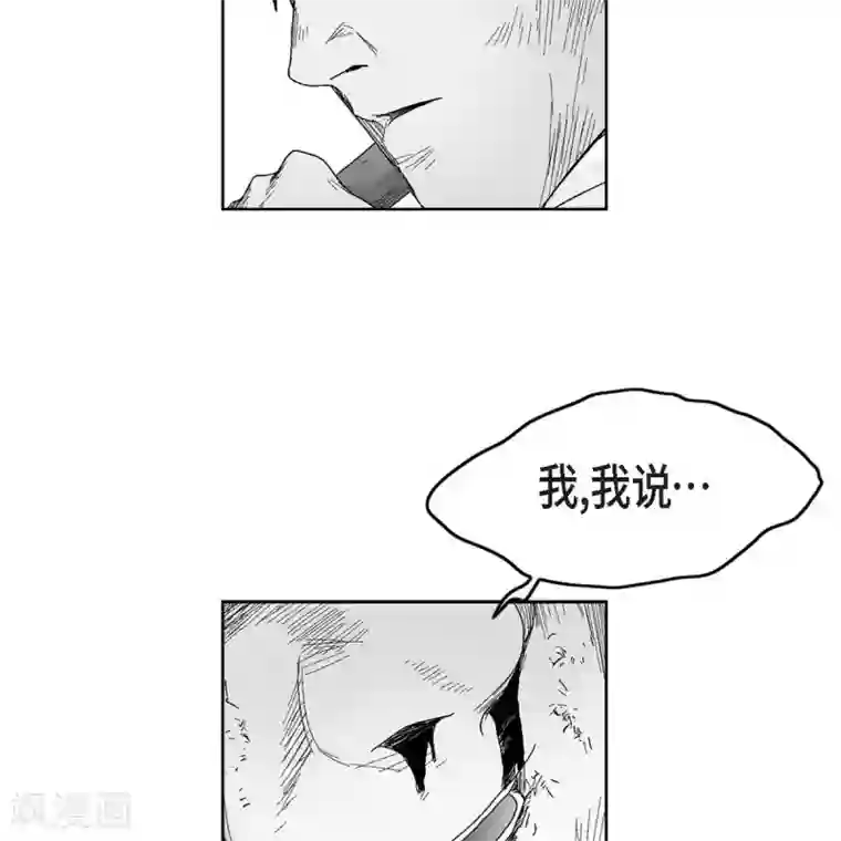 以牙还牙第35话 怀疑