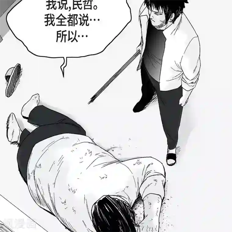 以牙还牙第35话 怀疑