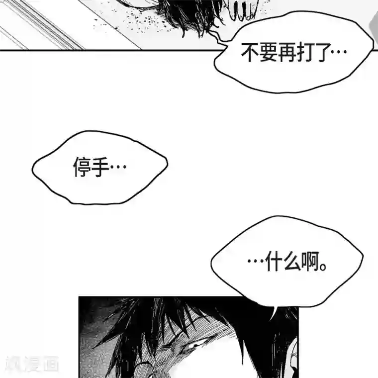 以牙还牙第35话 怀疑