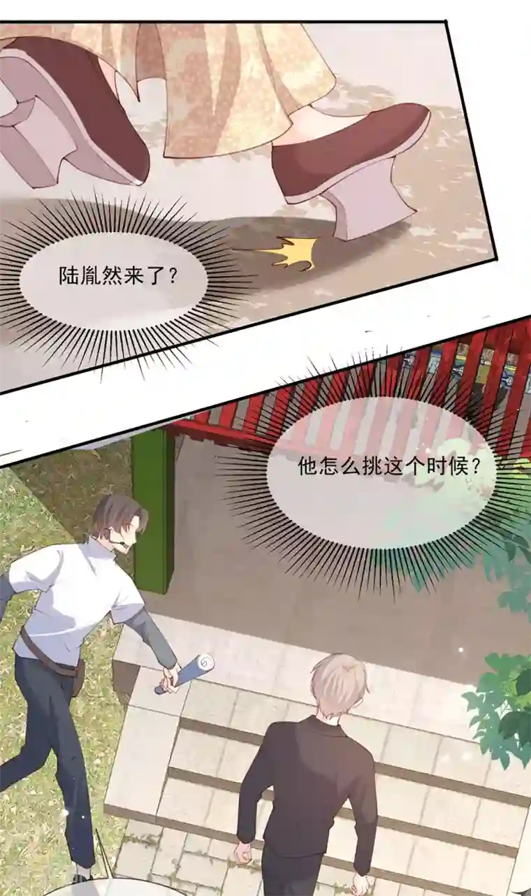 陆总，你老婆又上热搜啦！第9话 给我狠狠的抽她！