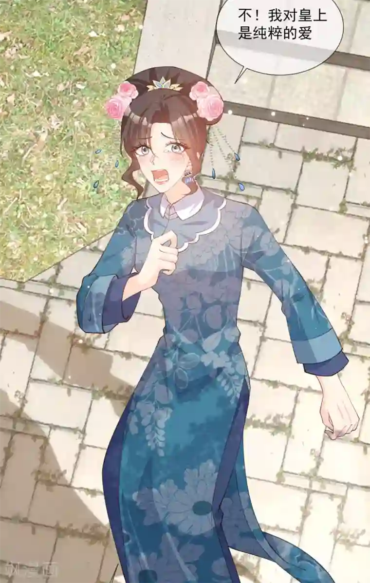 陆总，你老婆又上热搜啦！第9话 给我狠狠的抽她！