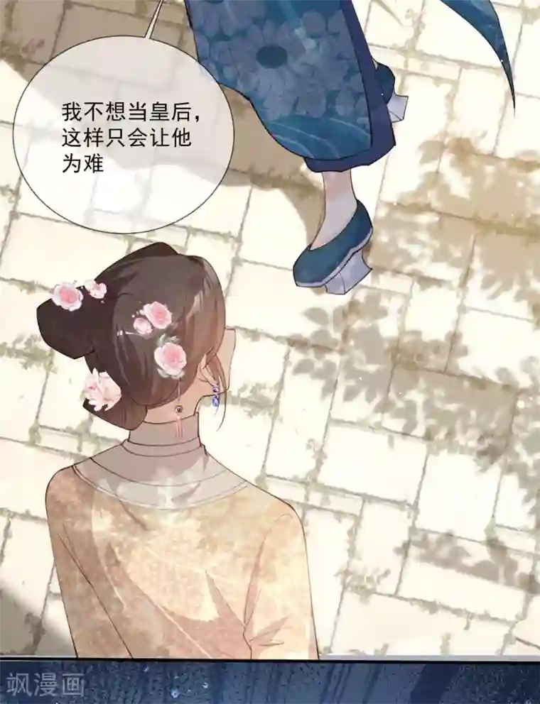 陆总，你老婆又上热搜啦！第9话 给我狠狠的抽她！