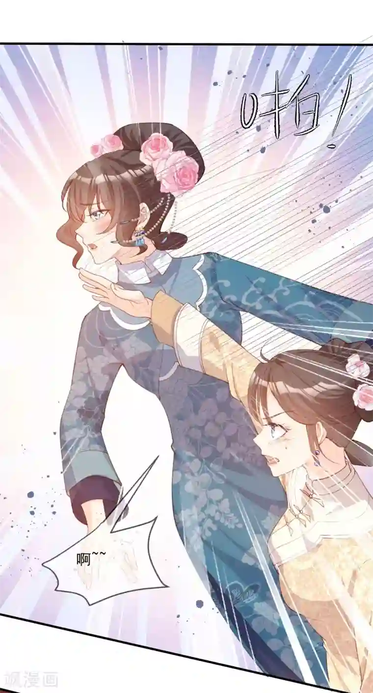 陆总，你老婆又上热搜啦！第9话 给我狠狠的抽她！