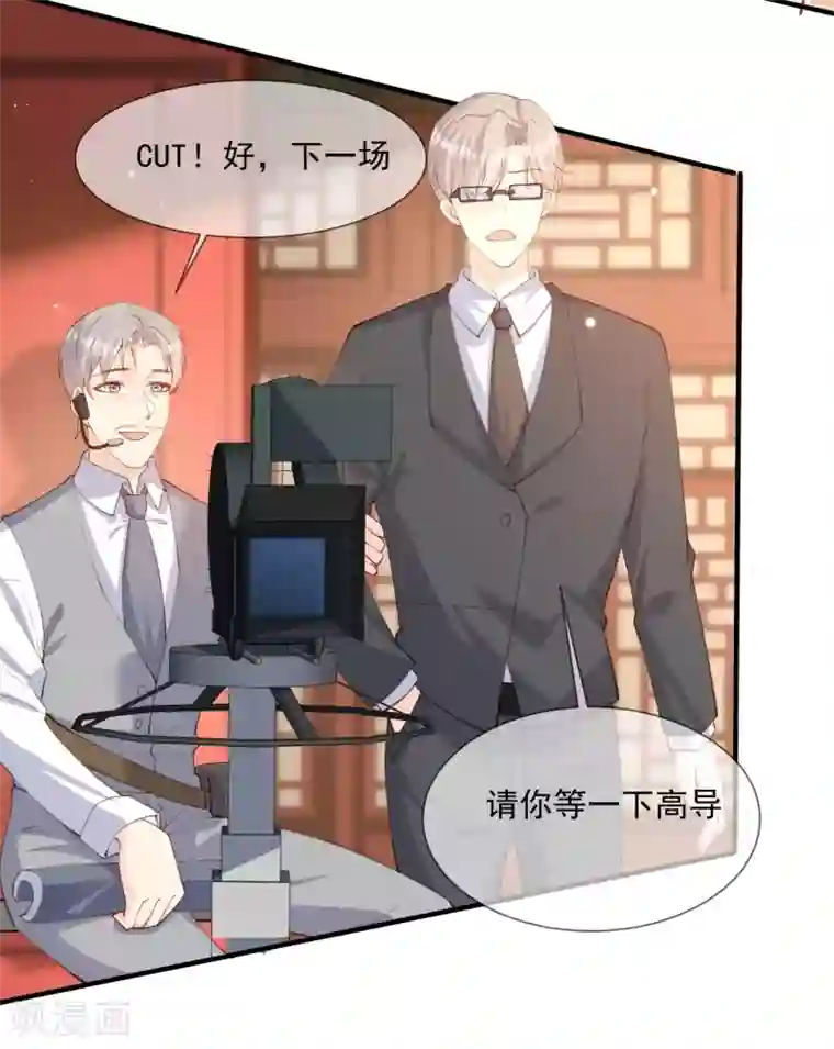 陆总，你老婆又上热搜啦！第9话 给我狠狠的抽她！