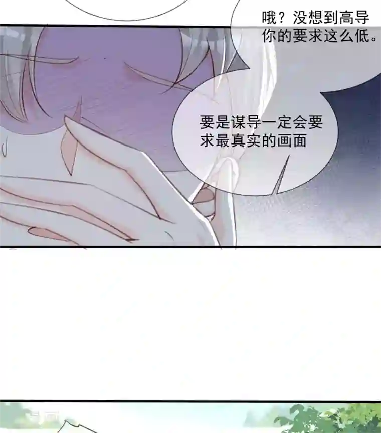 陆总，你老婆又上热搜啦！第9话 给我狠狠的抽她！