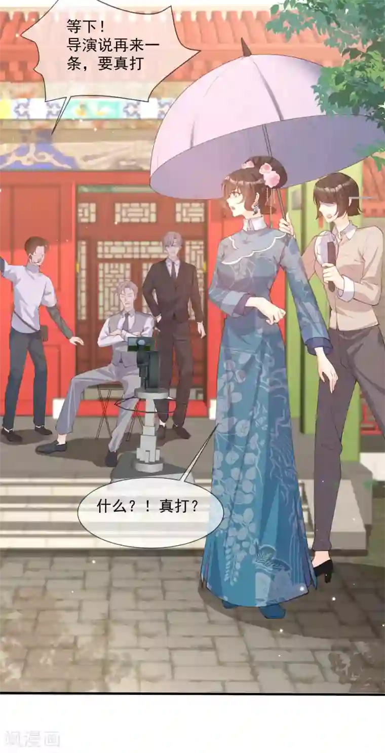 陆总，你老婆又上热搜啦！第9话 给我狠狠的抽她！