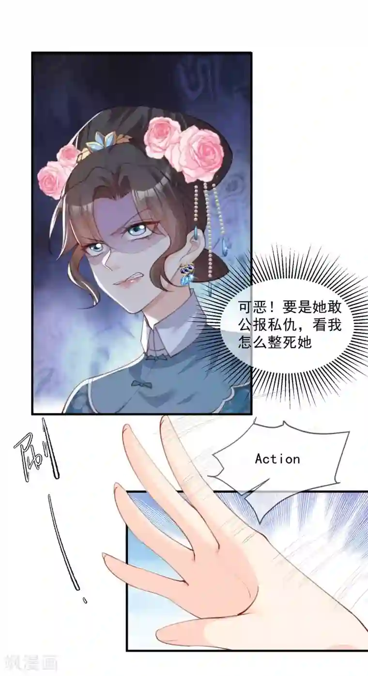 陆总，你老婆又上热搜啦！第9话 给我狠狠的抽她！