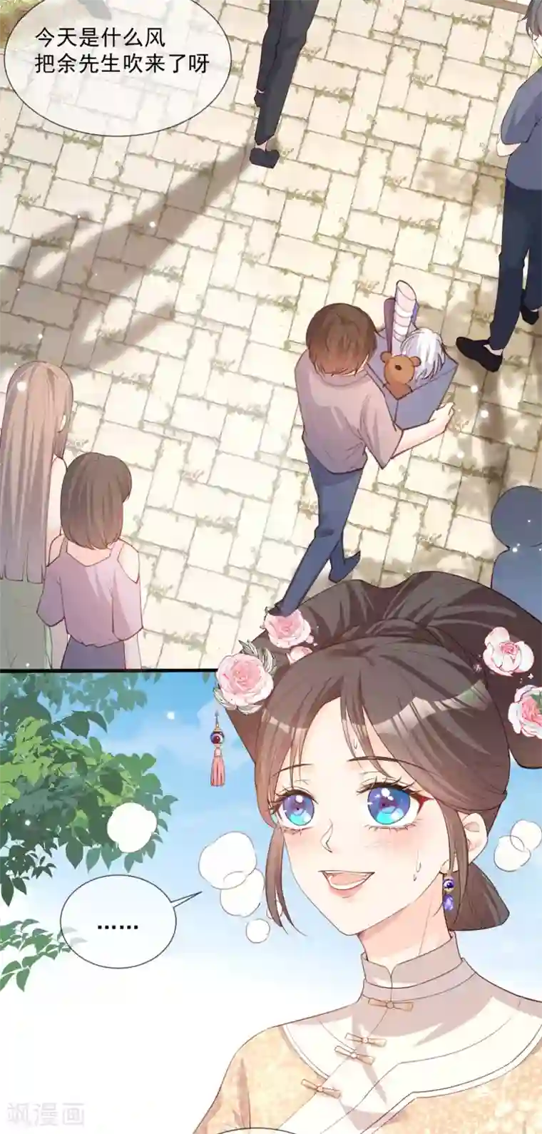 陆总，你老婆又上热搜啦！第9话 给我狠狠的抽她！