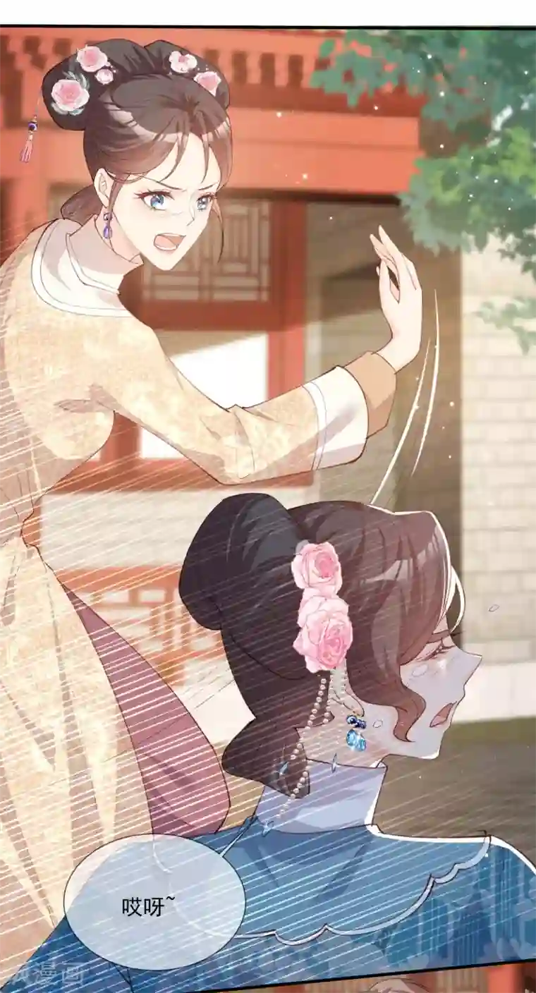 陆总，你老婆又上热搜啦！第9话 给我狠狠的抽她！