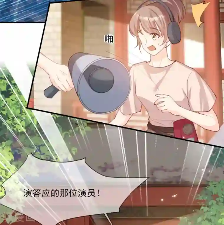 陆总，你老婆又上热搜啦！第9话 给我狠狠的抽她！