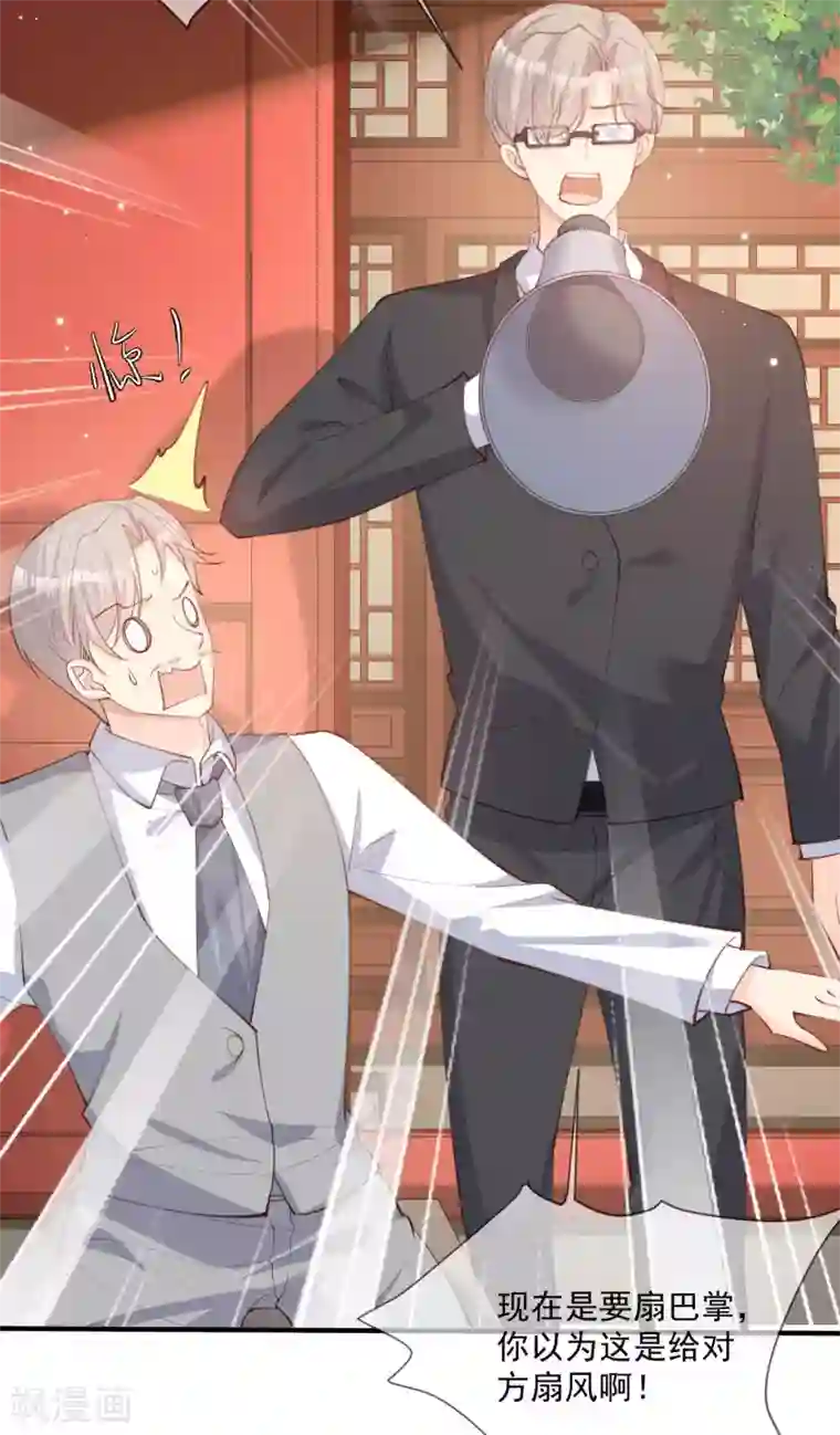 陆总，你老婆又上热搜啦！第9话 给我狠狠的抽她！