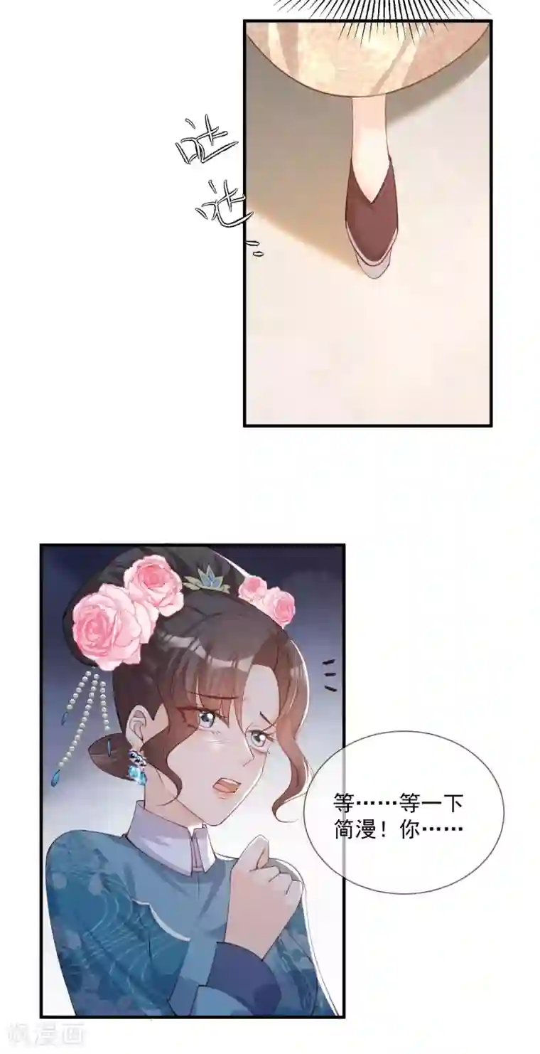 陆总，你老婆又上热搜啦！第9话 给我狠狠的抽她！