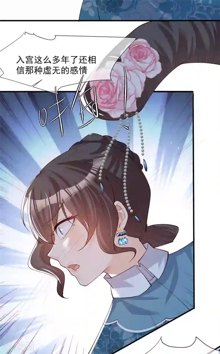 陆总，你老婆又上热搜啦！第9话 给我狠狠的抽她！