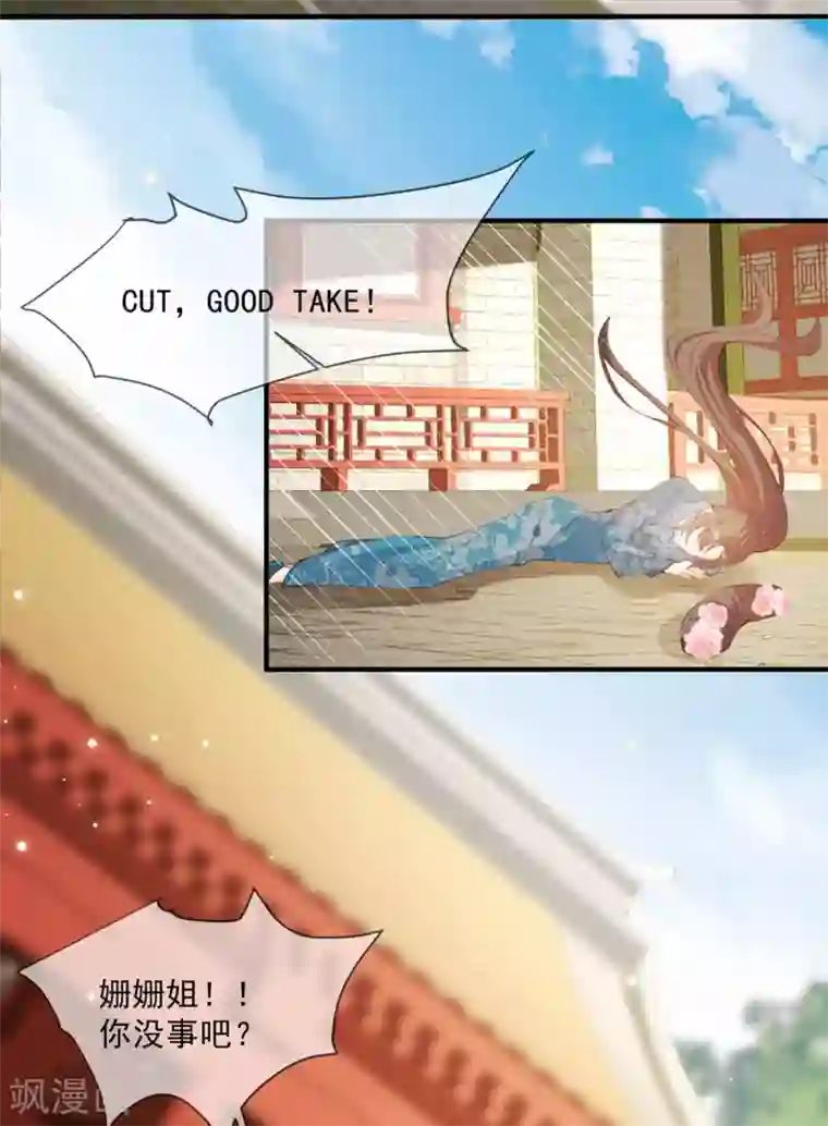 陆总，你老婆又上热搜啦！第9话 给我狠狠的抽她！