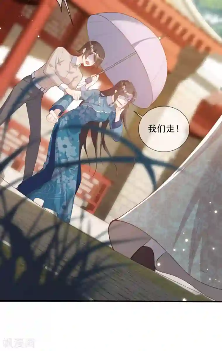 陆总，你老婆又上热搜啦！第9话 给我狠狠的抽她！