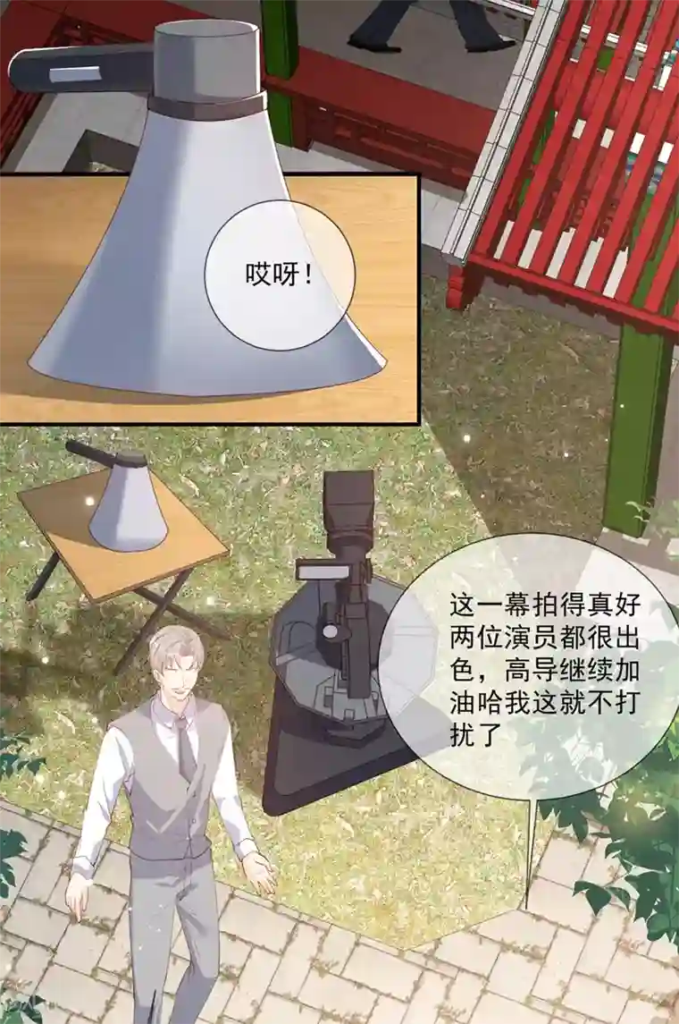 陆总，你老婆又上热搜啦！第9话 给我狠狠的抽她！