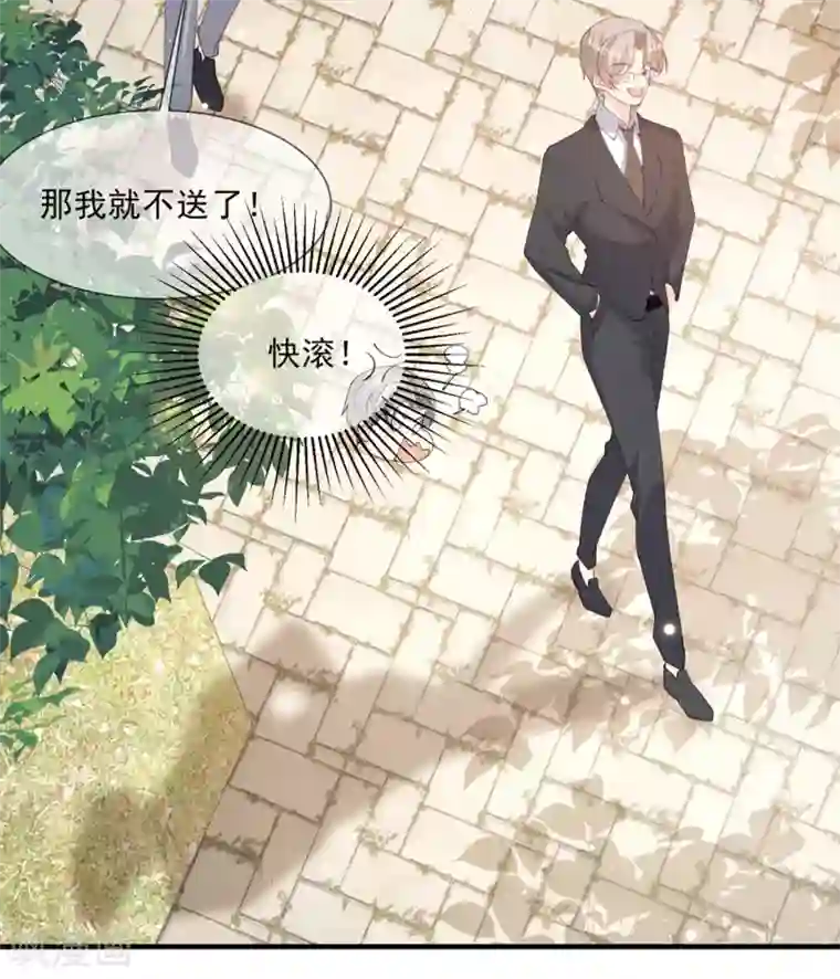 陆总，你老婆又上热搜啦！第9话 给我狠狠的抽她！