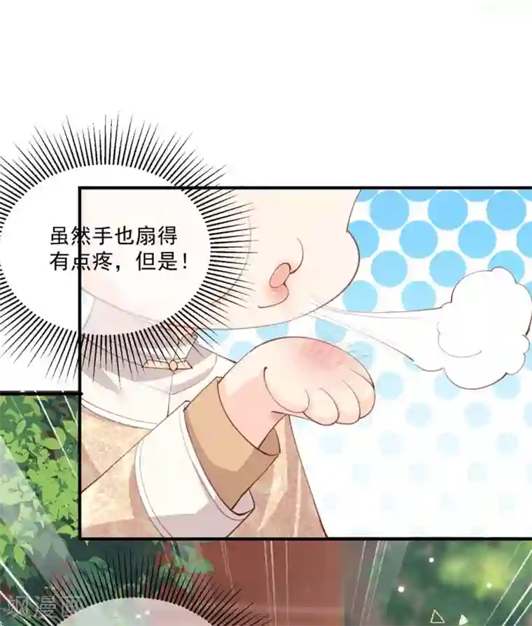 陆总，你老婆又上热搜啦！第9话 给我狠狠的抽她！