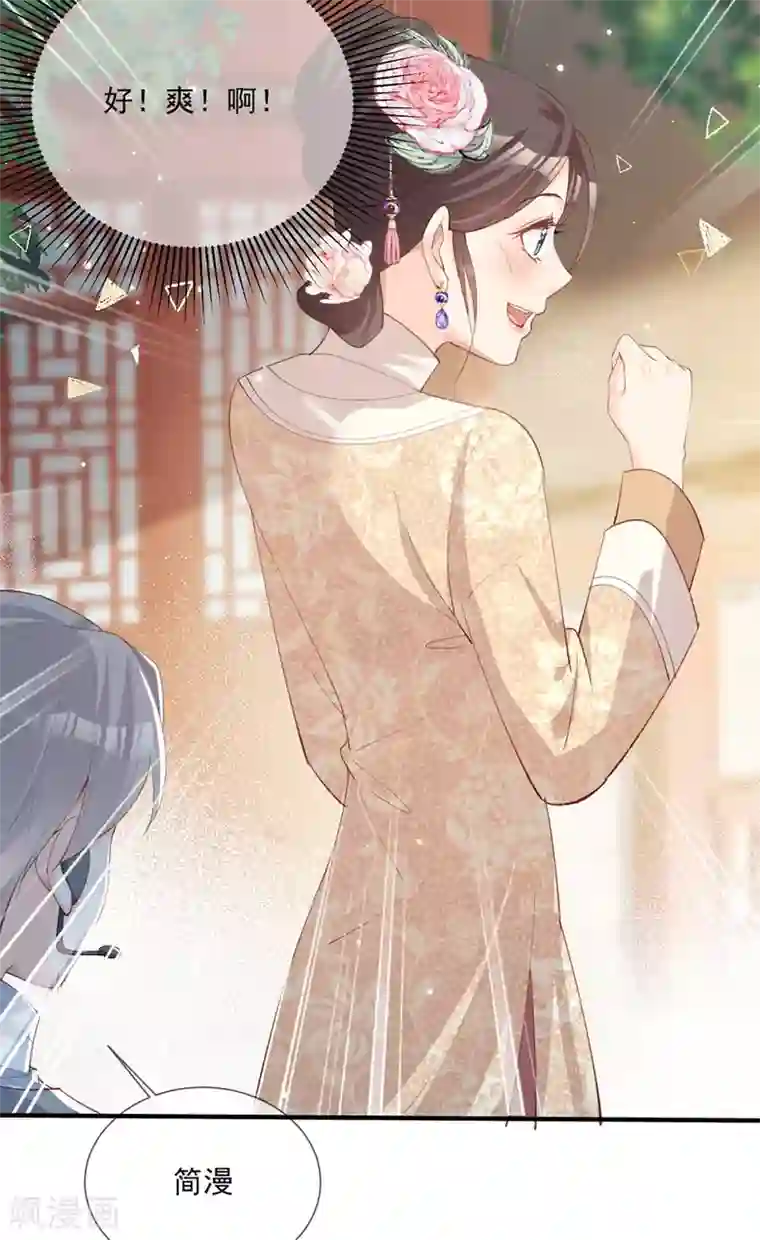 陆总，你老婆又上热搜啦！第9话 给我狠狠的抽她！