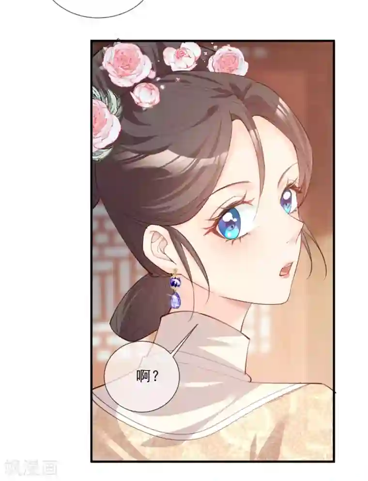 陆总，你老婆又上热搜啦！第9话 给我狠狠的抽她！