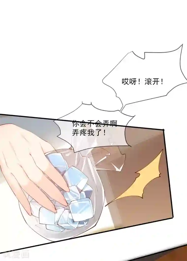 陆总，你老婆又上热搜啦！第9话 给我狠狠的抽她！