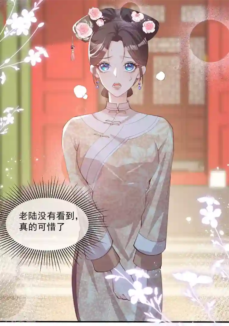 陆总，你老婆又上热搜啦！第9话 给我狠狠的抽她！