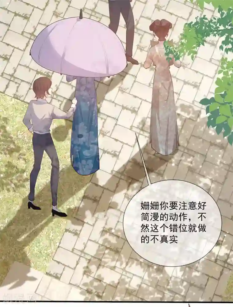 陆总，你老婆又上热搜啦！第9话 给我狠狠的抽她！