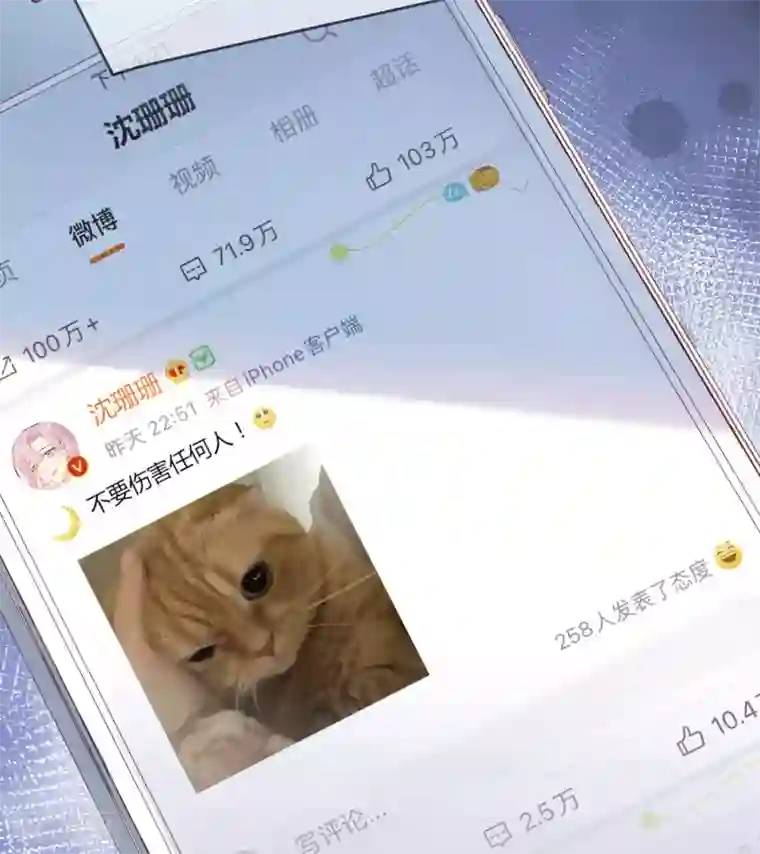 陆总，你老婆又上热搜啦！第10话 难道你不想要我吗？