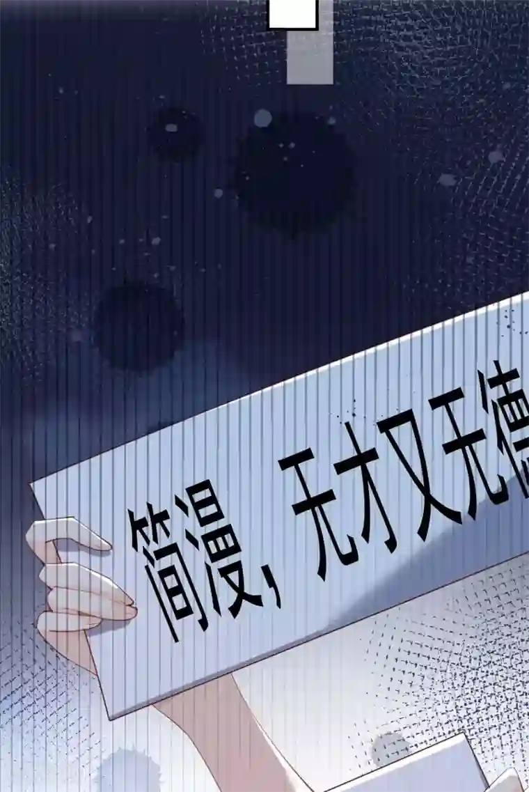 陆总，你老婆又上热搜啦！第10话 难道你不想要我吗？