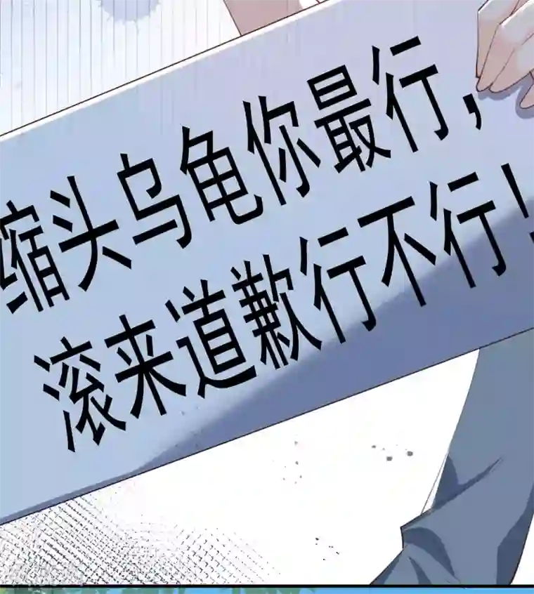 陆总，你老婆又上热搜啦！第10话 难道你不想要我吗？