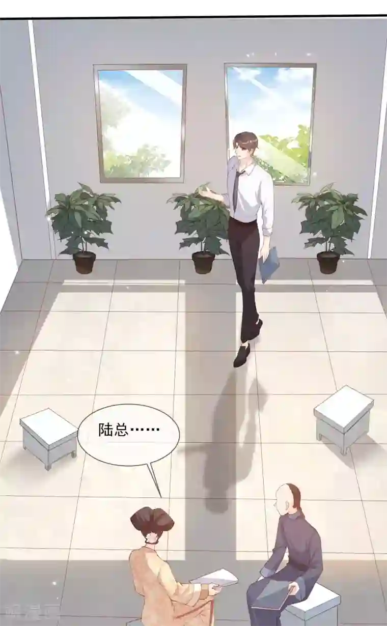 陆总，你老婆又上热搜啦！第10话 难道你不想要我吗？