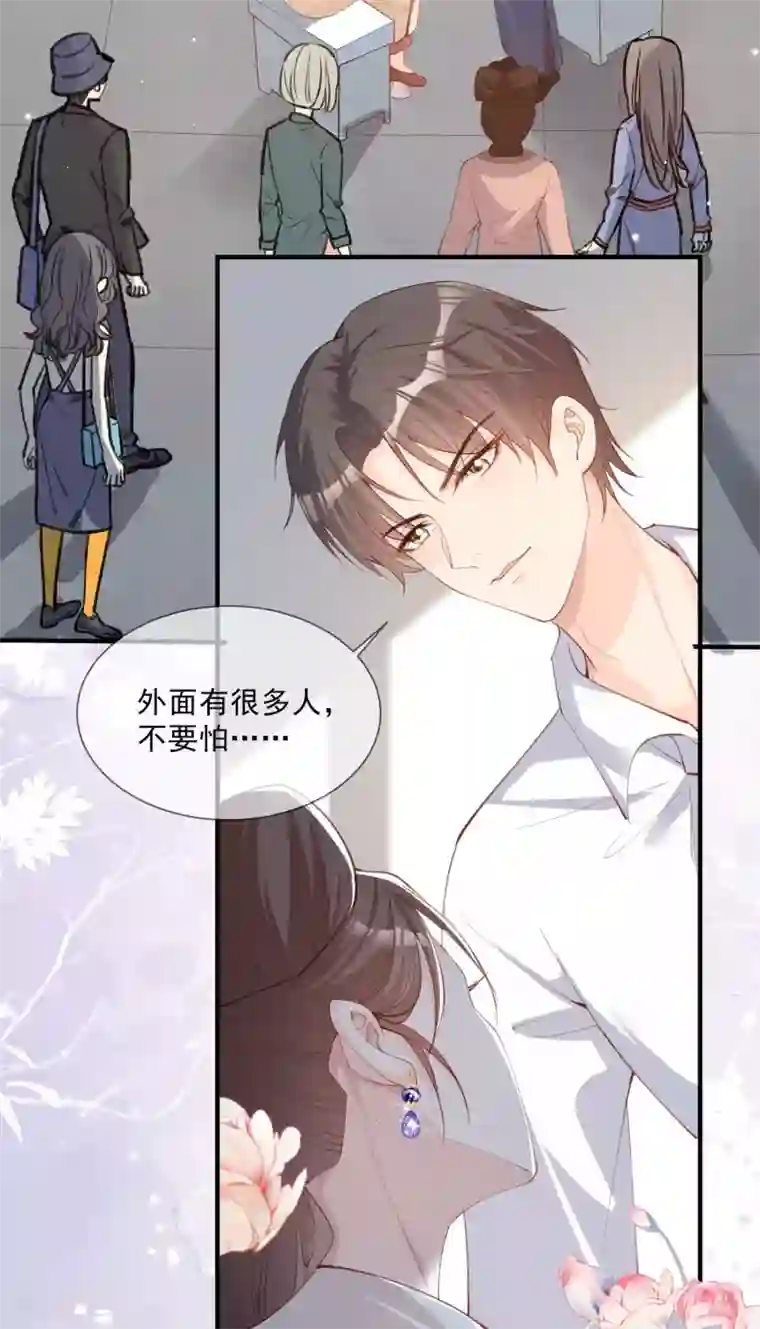 陆总，你老婆又上热搜啦！第10话 难道你不想要我吗？