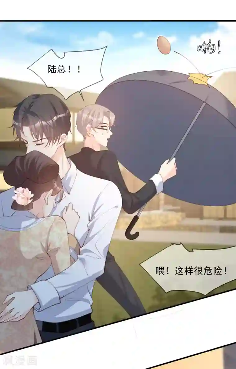 陆总，你老婆又上热搜啦！第10话 难道你不想要我吗？