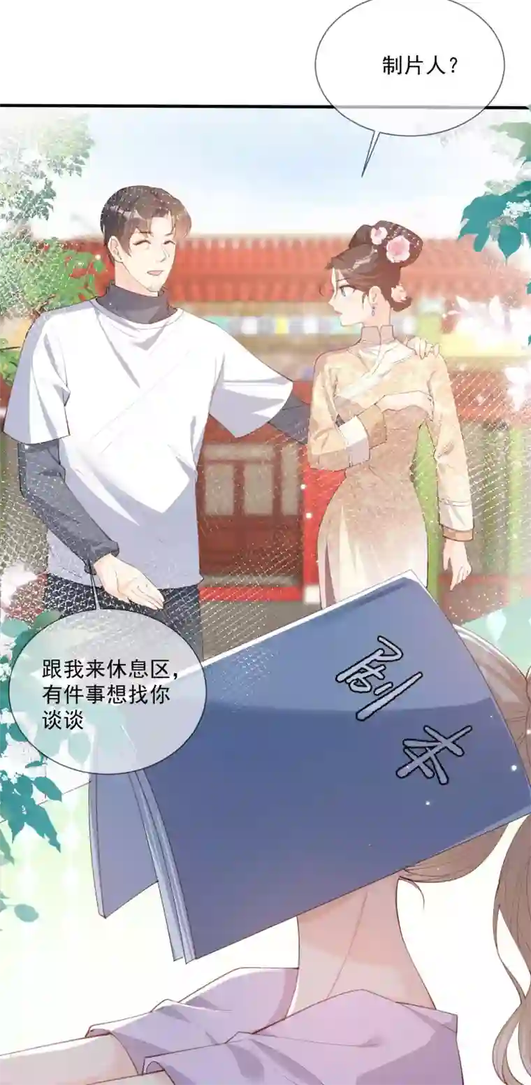 陆总，你老婆又上热搜啦！第10话 难道你不想要我吗？