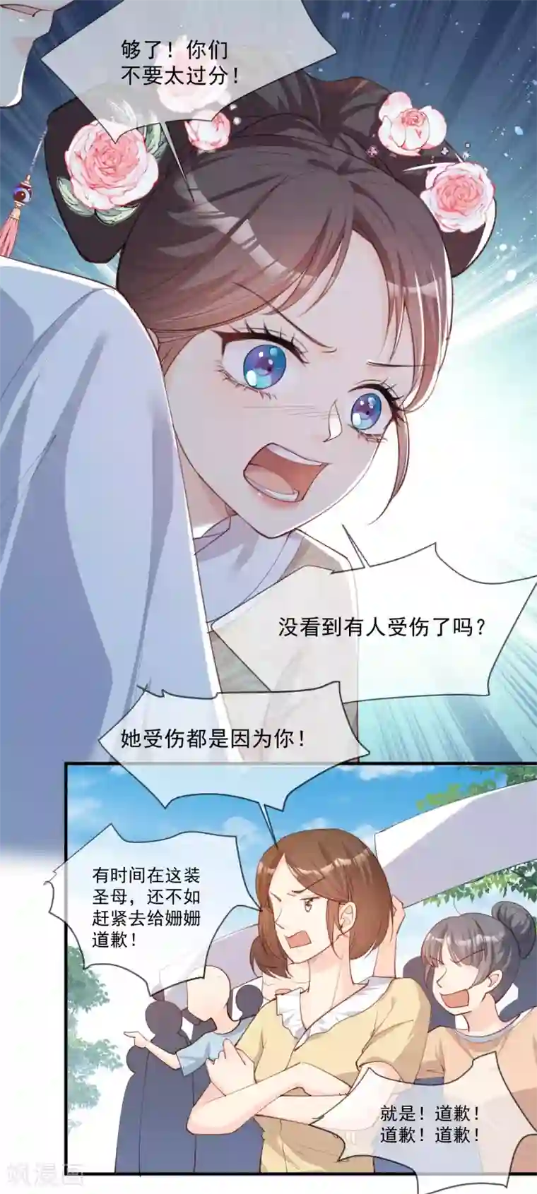 陆总，你老婆又上热搜啦！第10话 难道你不想要我吗？