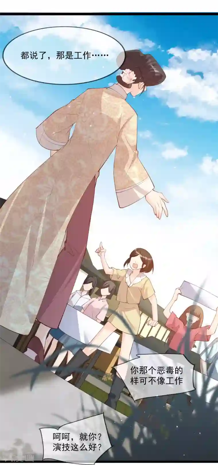 陆总，你老婆又上热搜啦！第10话 难道你不想要我吗？