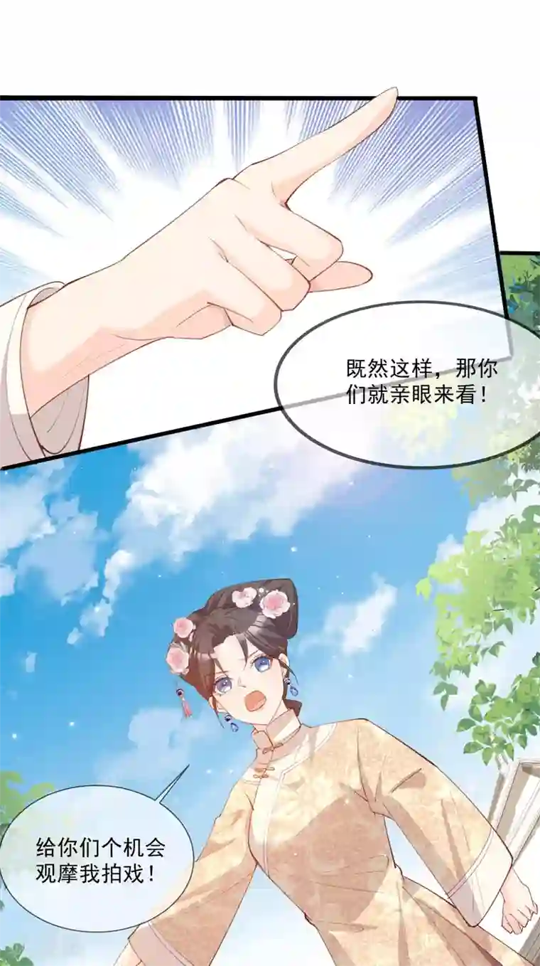 陆总，你老婆又上热搜啦！第10话 难道你不想要我吗？