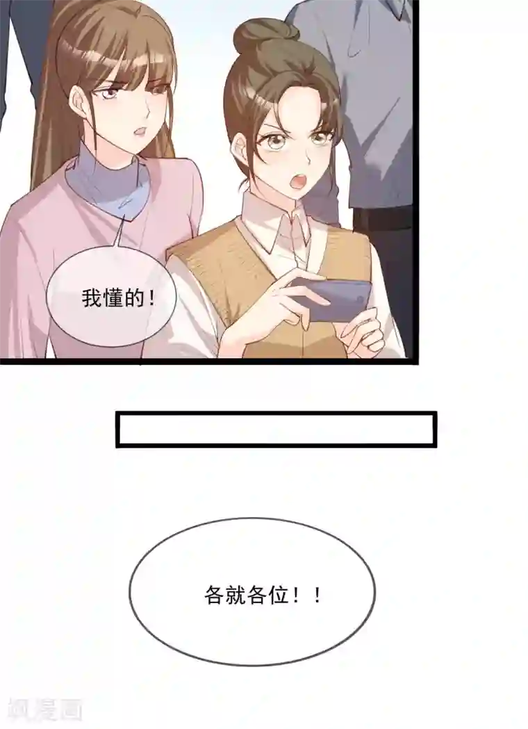 陆总，你老婆又上热搜啦！第10话 难道你不想要我吗？