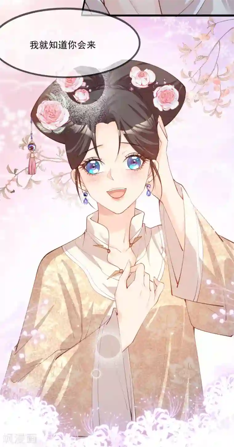 陆总，你老婆又上热搜啦！第10话 难道你不想要我吗？