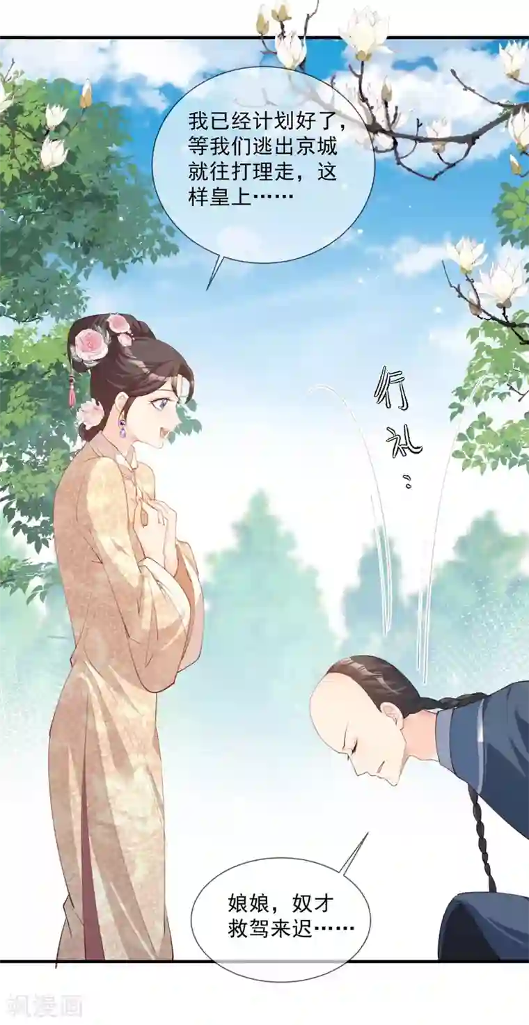 陆总，你老婆又上热搜啦！第10话 难道你不想要我吗？