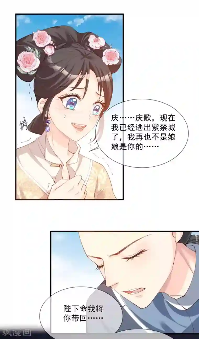 陆总，你老婆又上热搜啦！第10话 难道你不想要我吗？