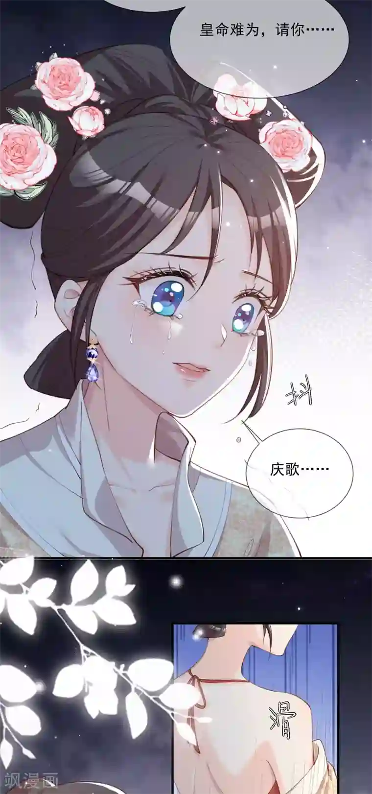 陆总，你老婆又上热搜啦！第10话 难道你不想要我吗？