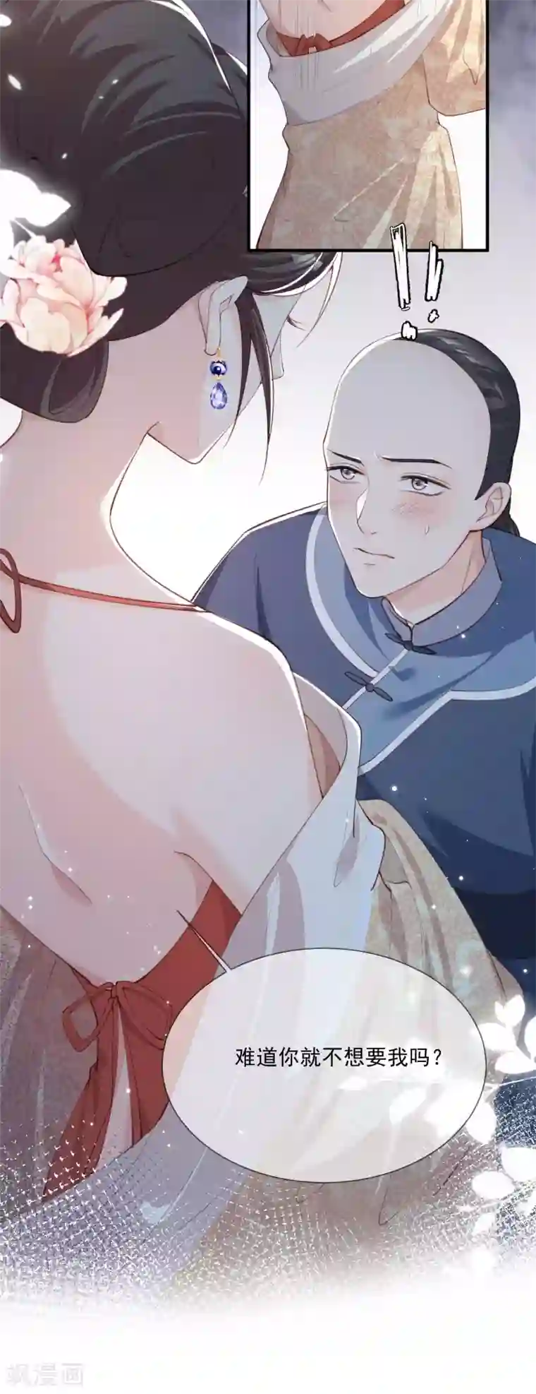 陆总，你老婆又上热搜啦！第10话 难道你不想要我吗？