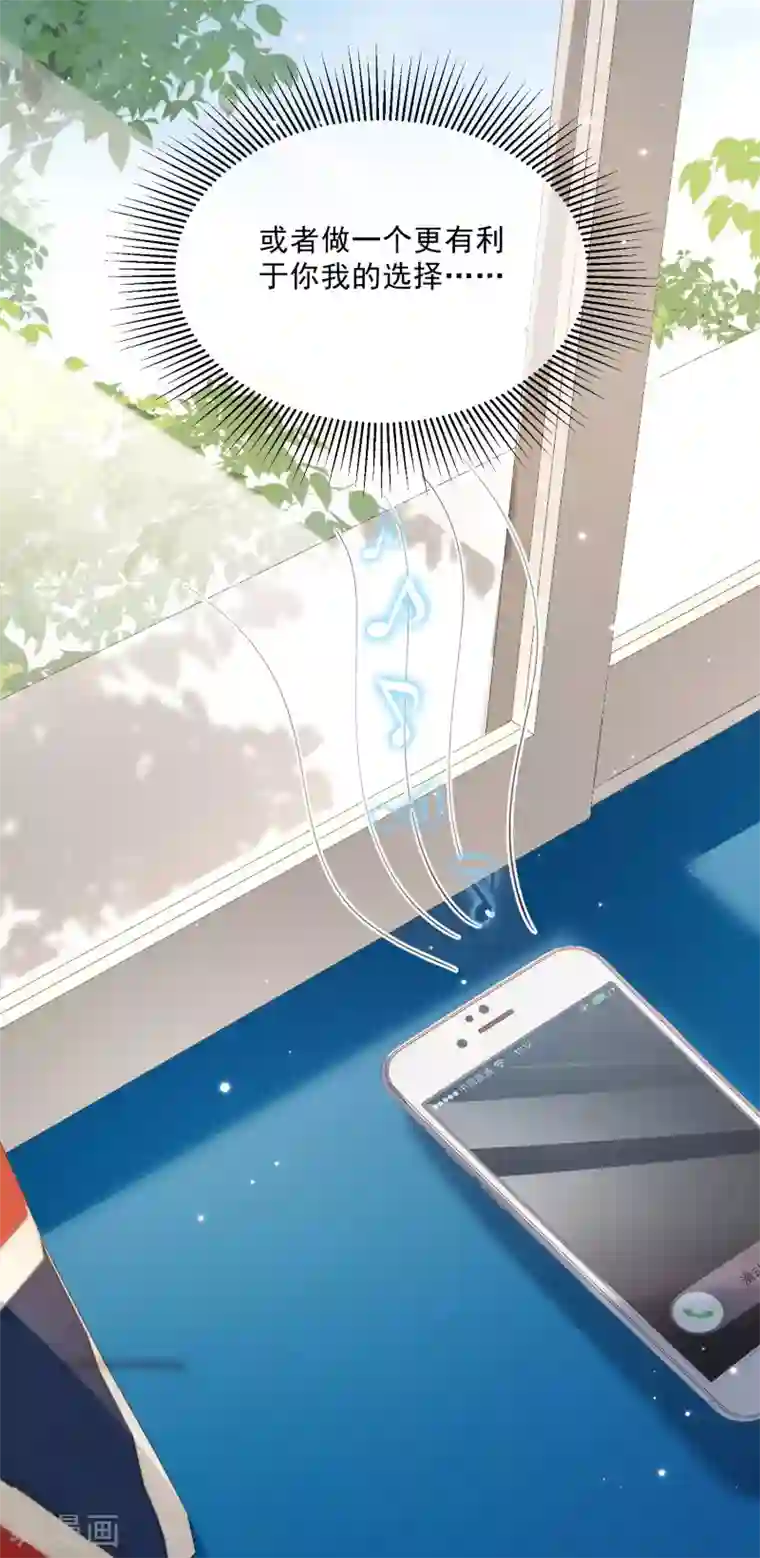 陆总，你老婆又上热搜啦！第10话 难道你不想要我吗？