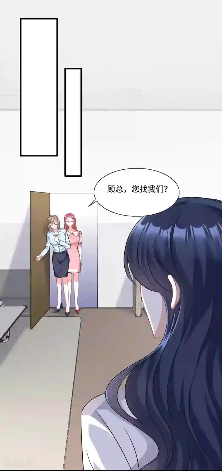 星光璀璨：捡个boss做老公第11话 吃相不要太难看