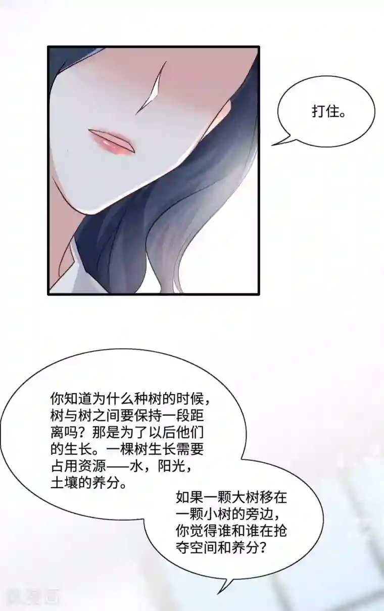 星光璀璨：捡个boss做老公第11话 吃相不要太难看