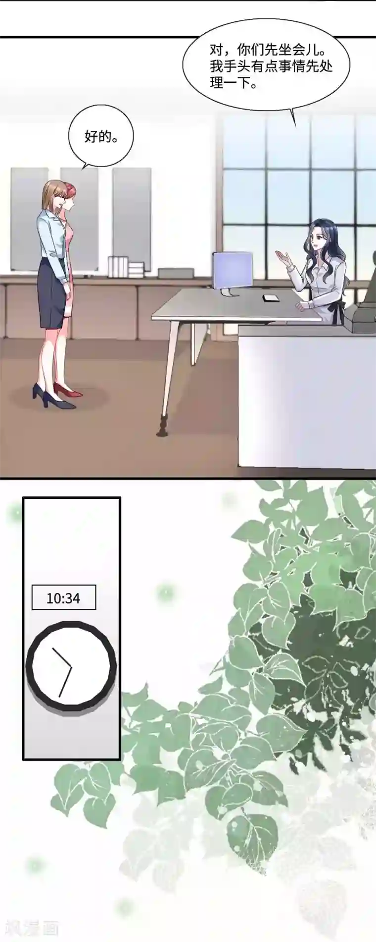 星光璀璨：捡个boss做老公第11话 吃相不要太难看