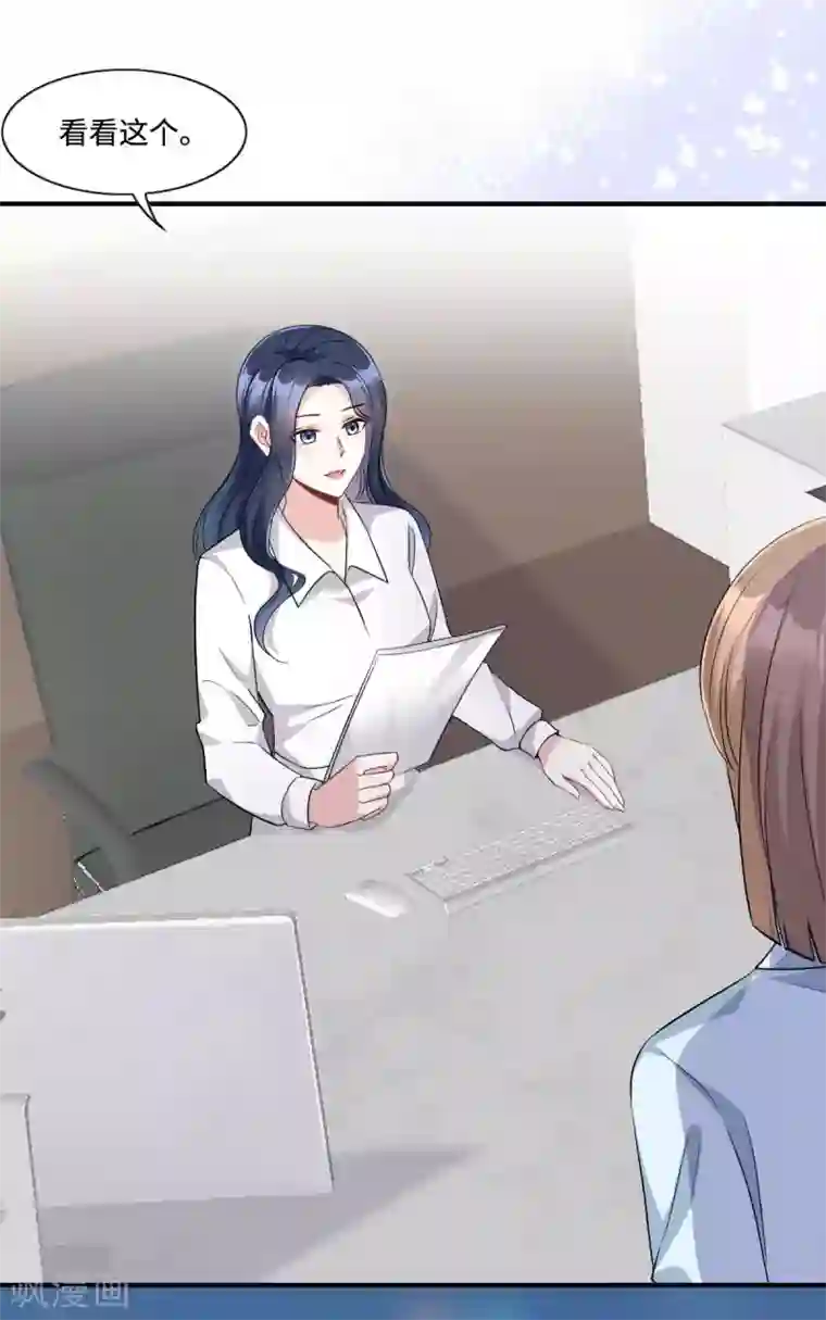 星光璀璨：捡个boss做老公第11话 吃相不要太难看