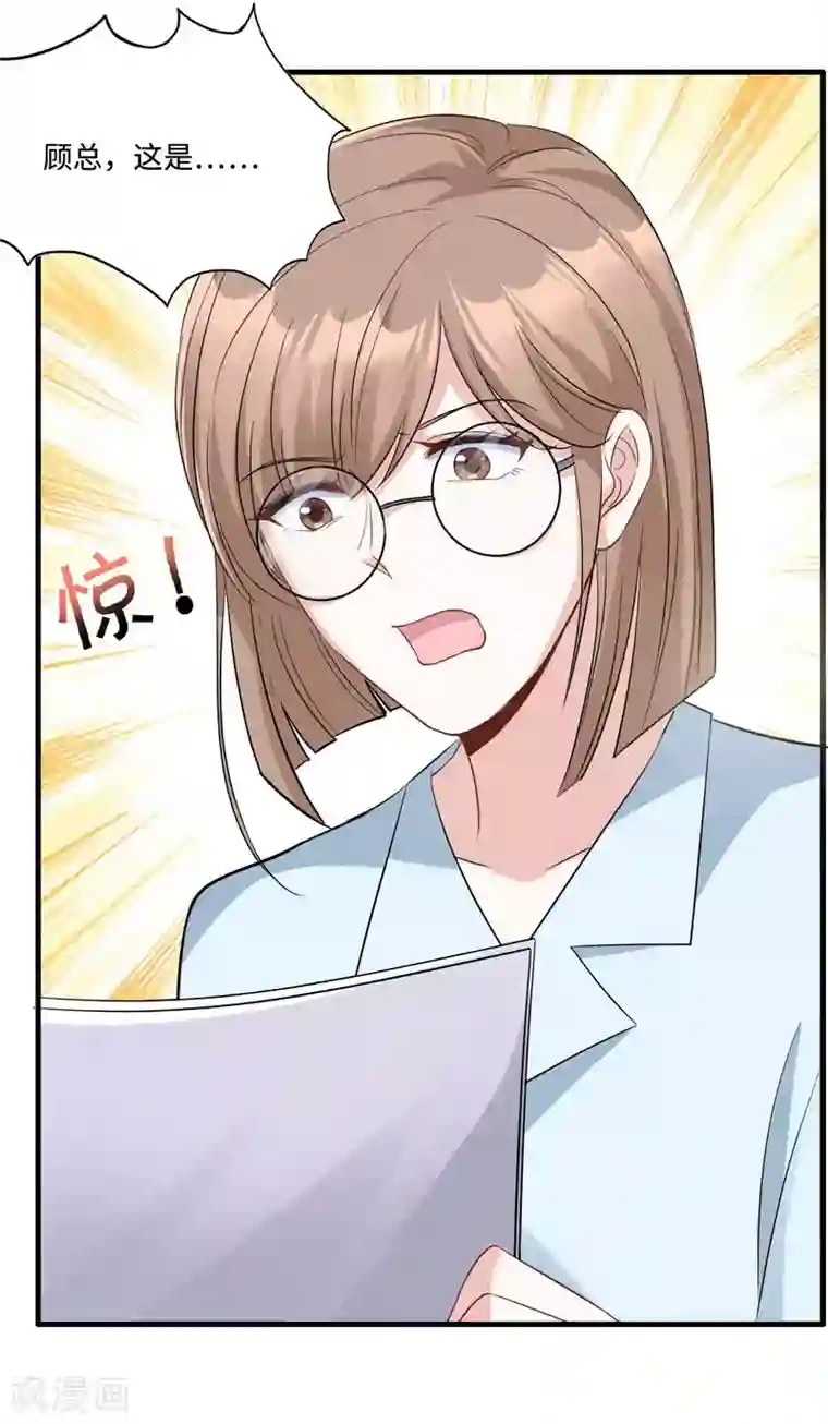 星光璀璨：捡个boss做老公第11话 吃相不要太难看