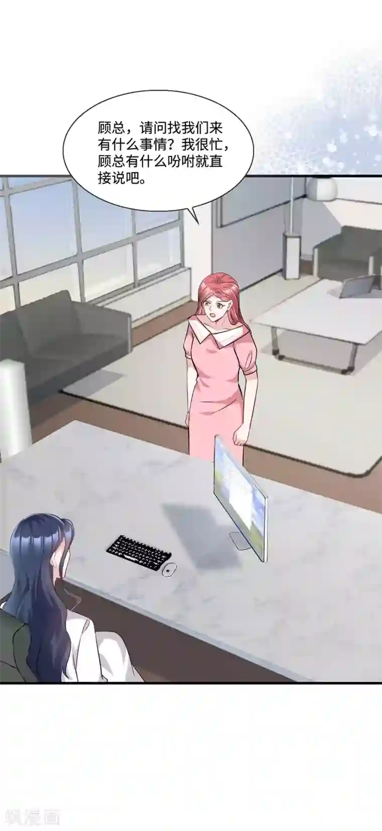 星光璀璨：捡个boss做老公第11话 吃相不要太难看